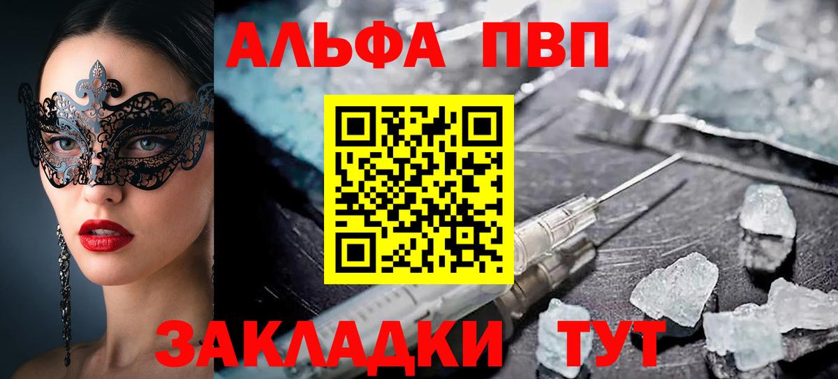 Alpha-PVP СК КРИС Пермь
