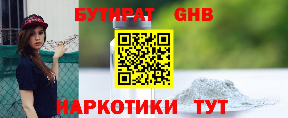 Бутират оксана  Вход с VPN  Пермь 