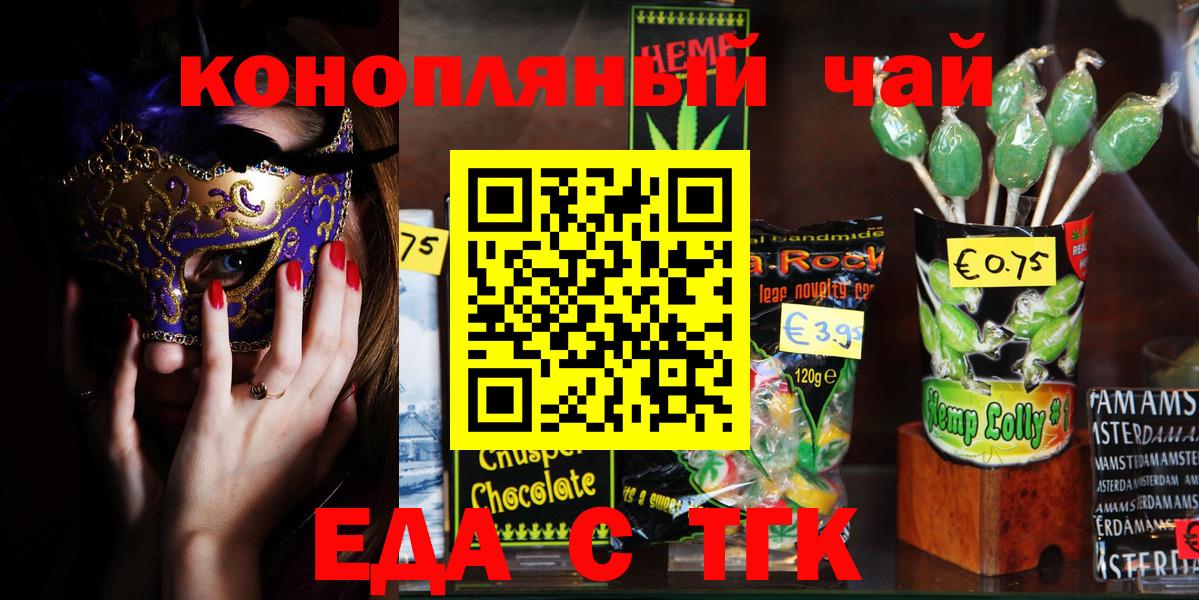 Печенье с ТГК марихуана  Вход с VPN  Пермь 