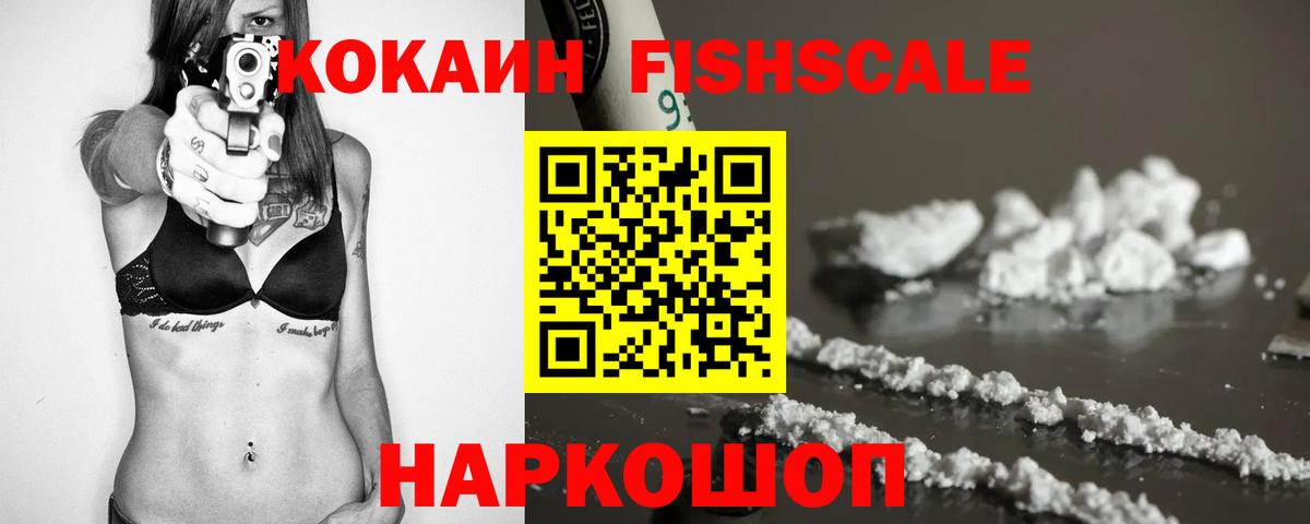 Cocaine  Кокаин Боливия  Вход с VPN  Cocaine 99%  Пермь 