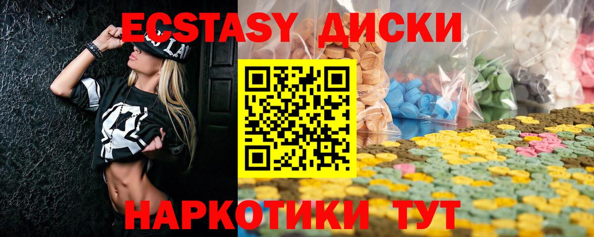 Пермь  что такое наркотик  Вход с VPN  Экстази DUBAI 