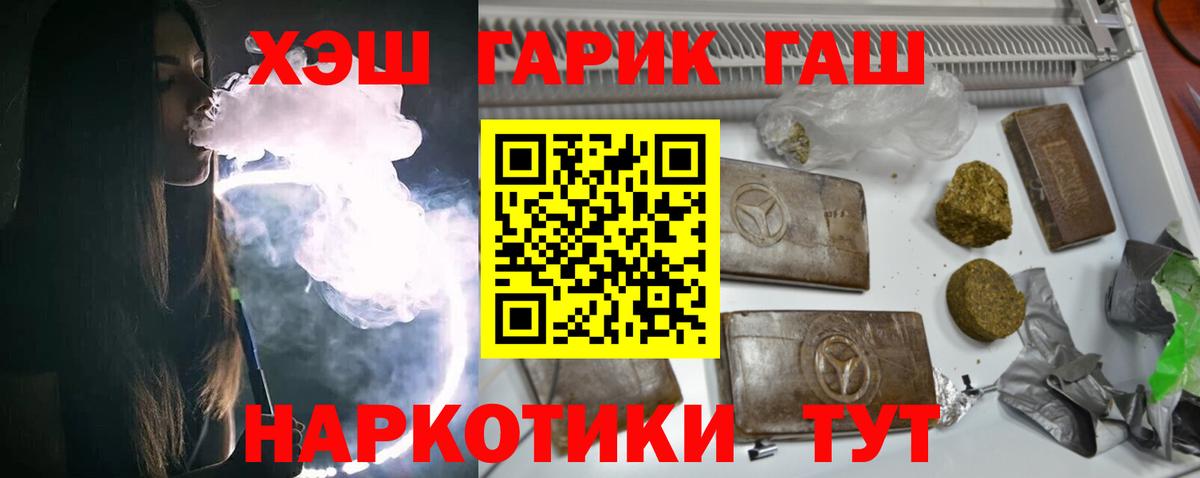 ГАШИШ Premium Пермь