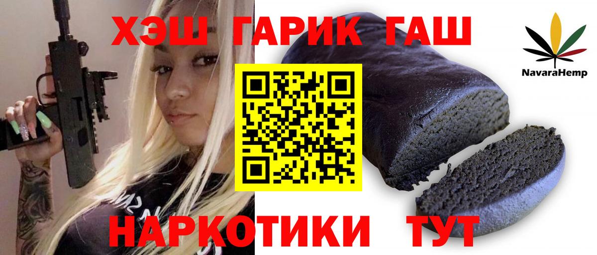 Гашиш гашик  Вход с VPN  как найти закладки  ГАШИШ Cannabis  Пермь  ГАШИШ 