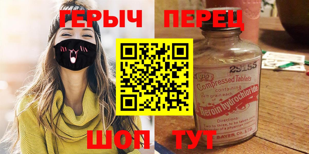 ГЕРОИН гречка Пермь