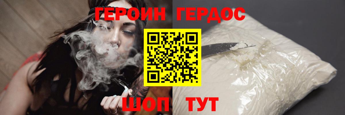 Пермь  Героин белый  Вход с VPN 