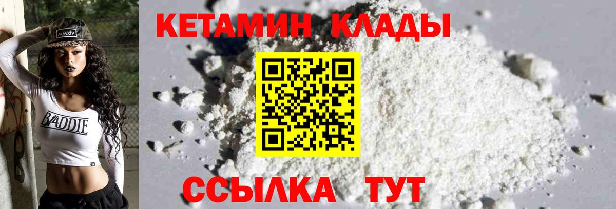 КЕТАМИН ketamine  Кетамин VHQ  Вход с VPN  Пермь 