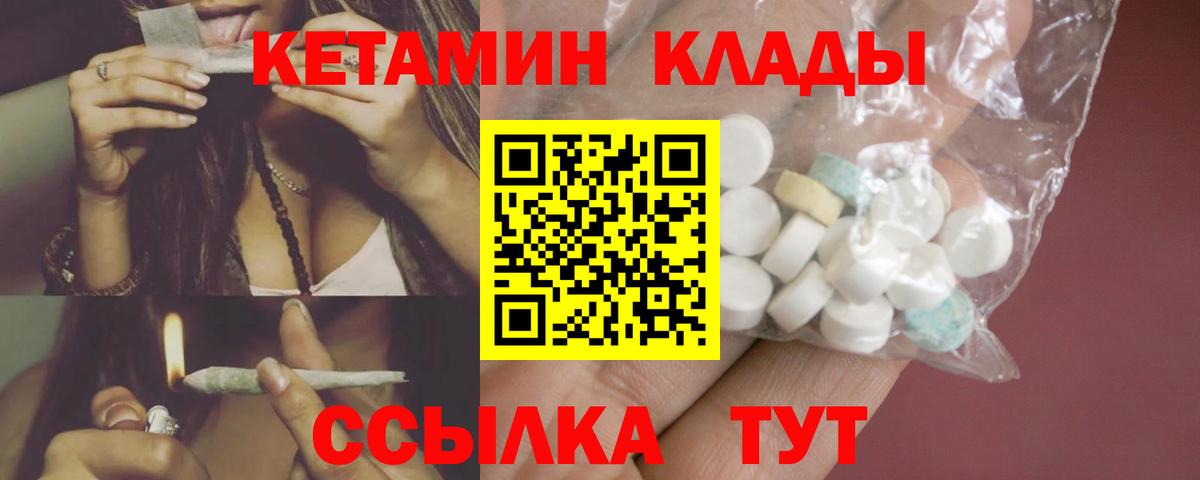 Кетамин ketamine Пермь