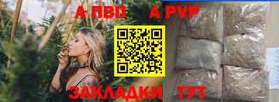 a pvp Обь