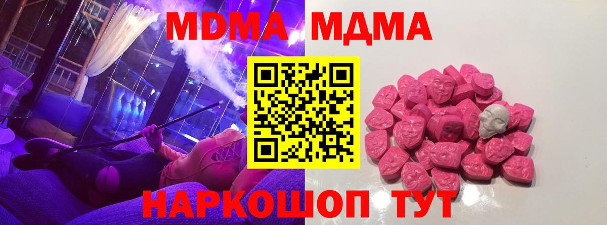 Пермь  МДМА VHQ  Вход с VPN  МДМА VHQ 