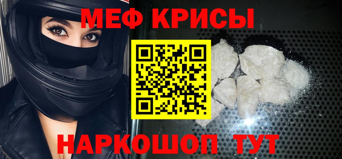 Пермь  МЯУ-МЯУ VHQ  Меф  Вход с VPN  МЯУ-МЯУ мяу мяу 