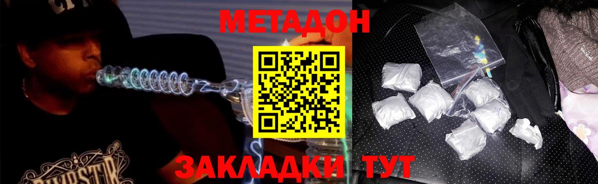 Метадон мёд Пермь