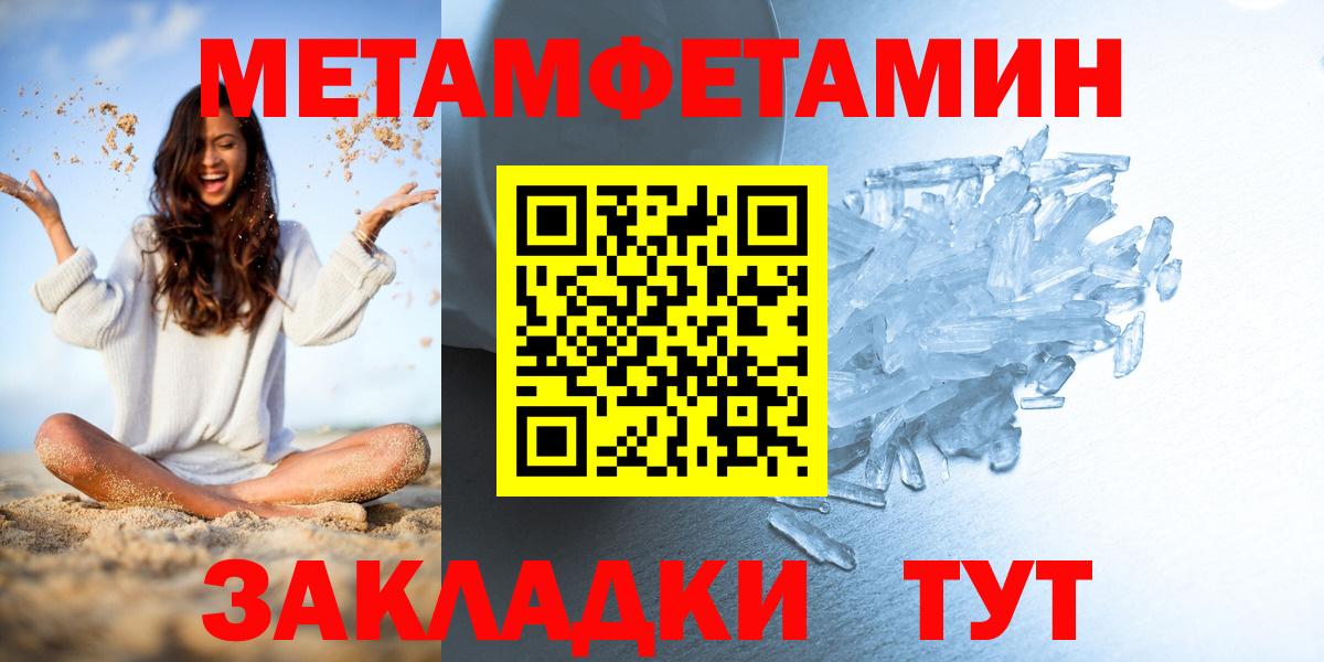 МЕТАМФЕТАМИН Methamphetamine Пермь