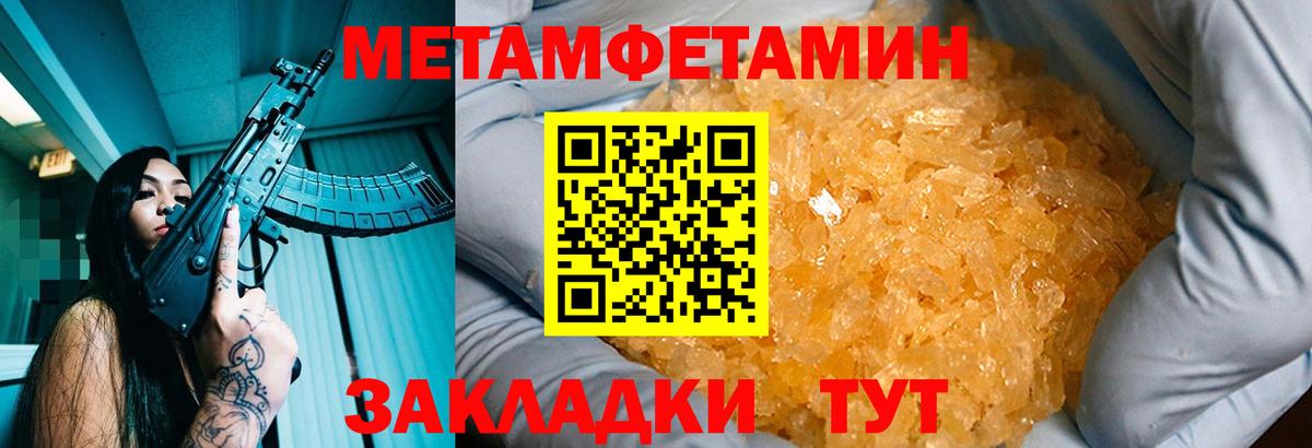 Первитин Methamphetamine  Первитин Methamphetamine  Первитин  Пермь  Вход с VPN 