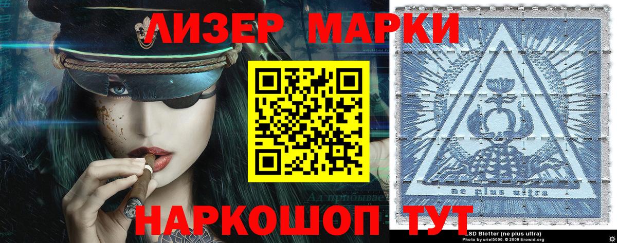 Наркотические марки 1,8мг  Наркотические марки 1,8мг  Вход с VPN  Марки NBOMe  Пермь 