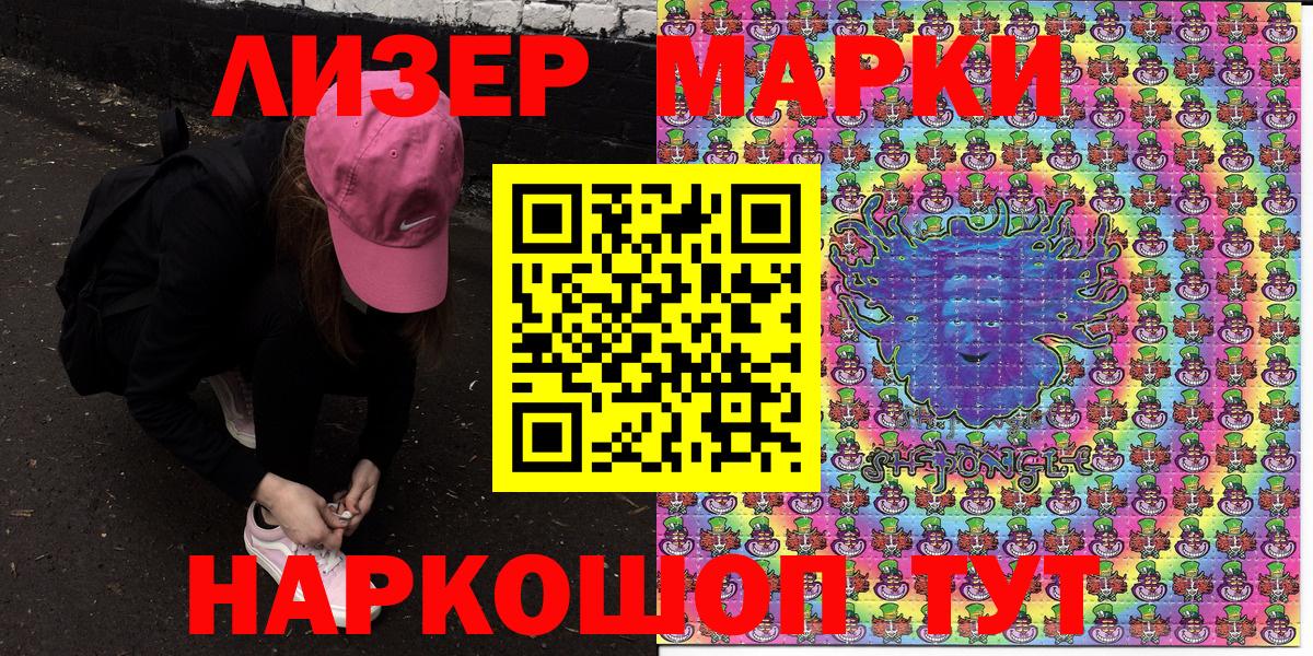 Марки 25I-NBOMe 1,8мг Пермь