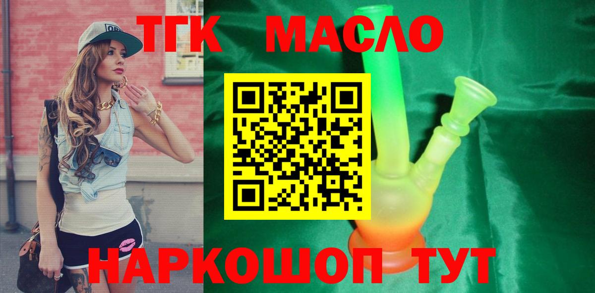 ТГК вейп с тгк Пермь