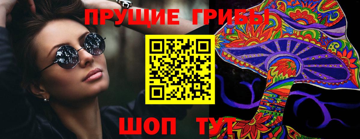 Псилоцибиновые грибы Magic Shrooms  Галлюциногенные грибы MAGIC MUSHROOMS  Пермь  Вход с VPN 